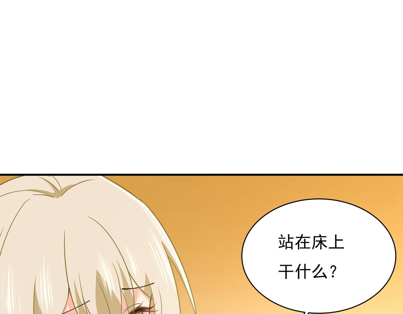 第359话 你配得上宫欧吗？81