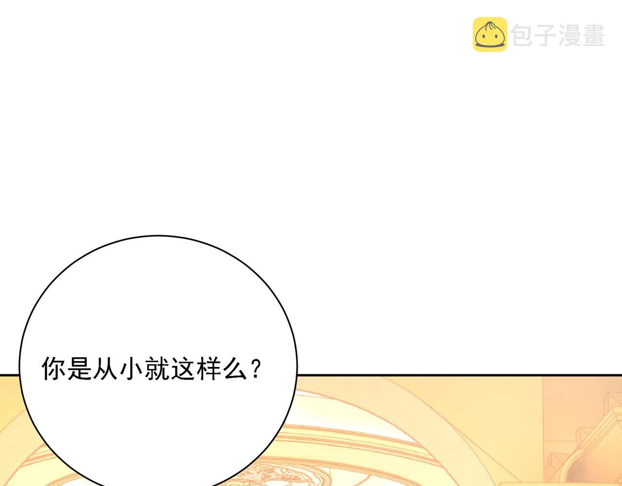 第317话 宫欧父亲的执念20