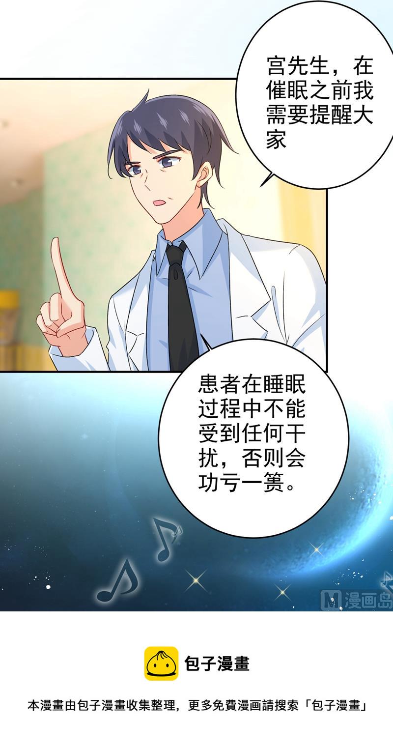 第286话 接受心理治疗23