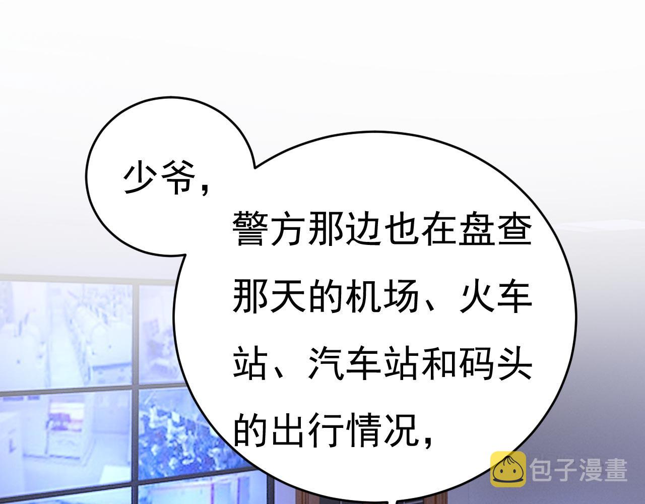 第479话 时小念是坐船走的？31