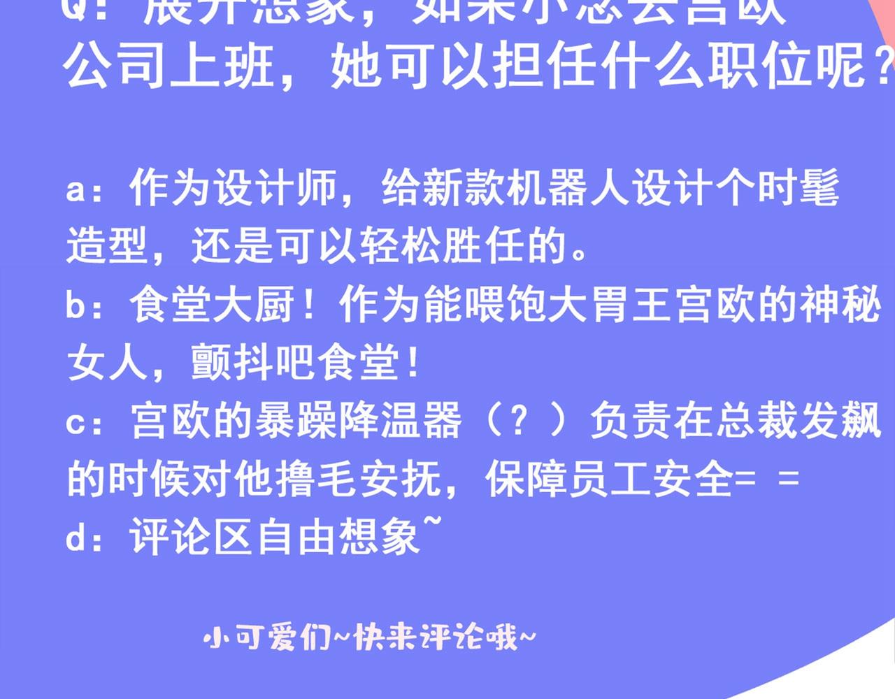 第308话 宫欧中止会议的原因102
