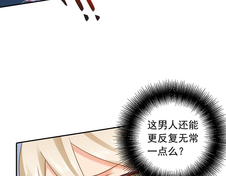 第13话 防人之心不可无51