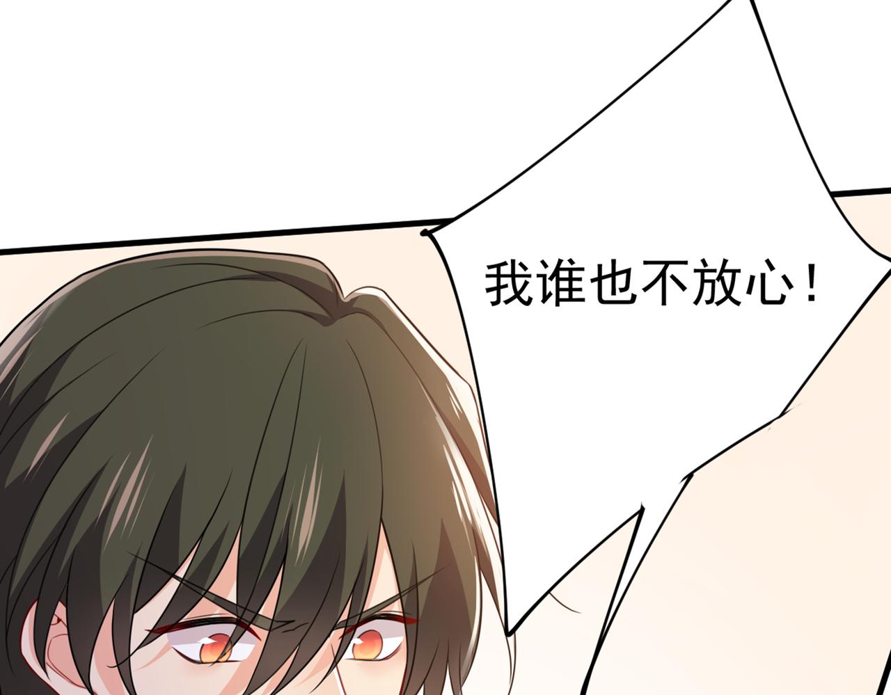 第411话 你别怕，有我在68
