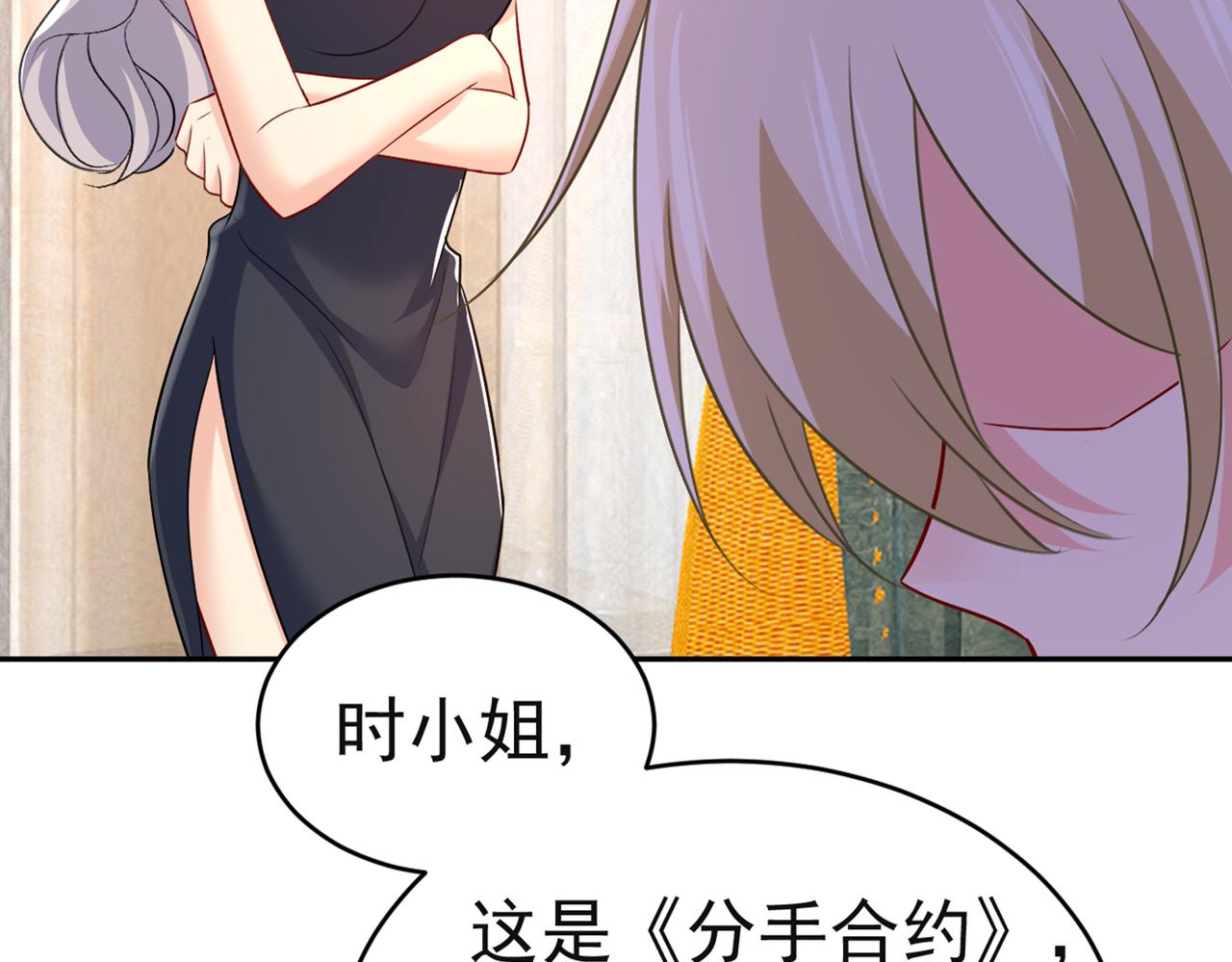 第432话 我同意和你分手85