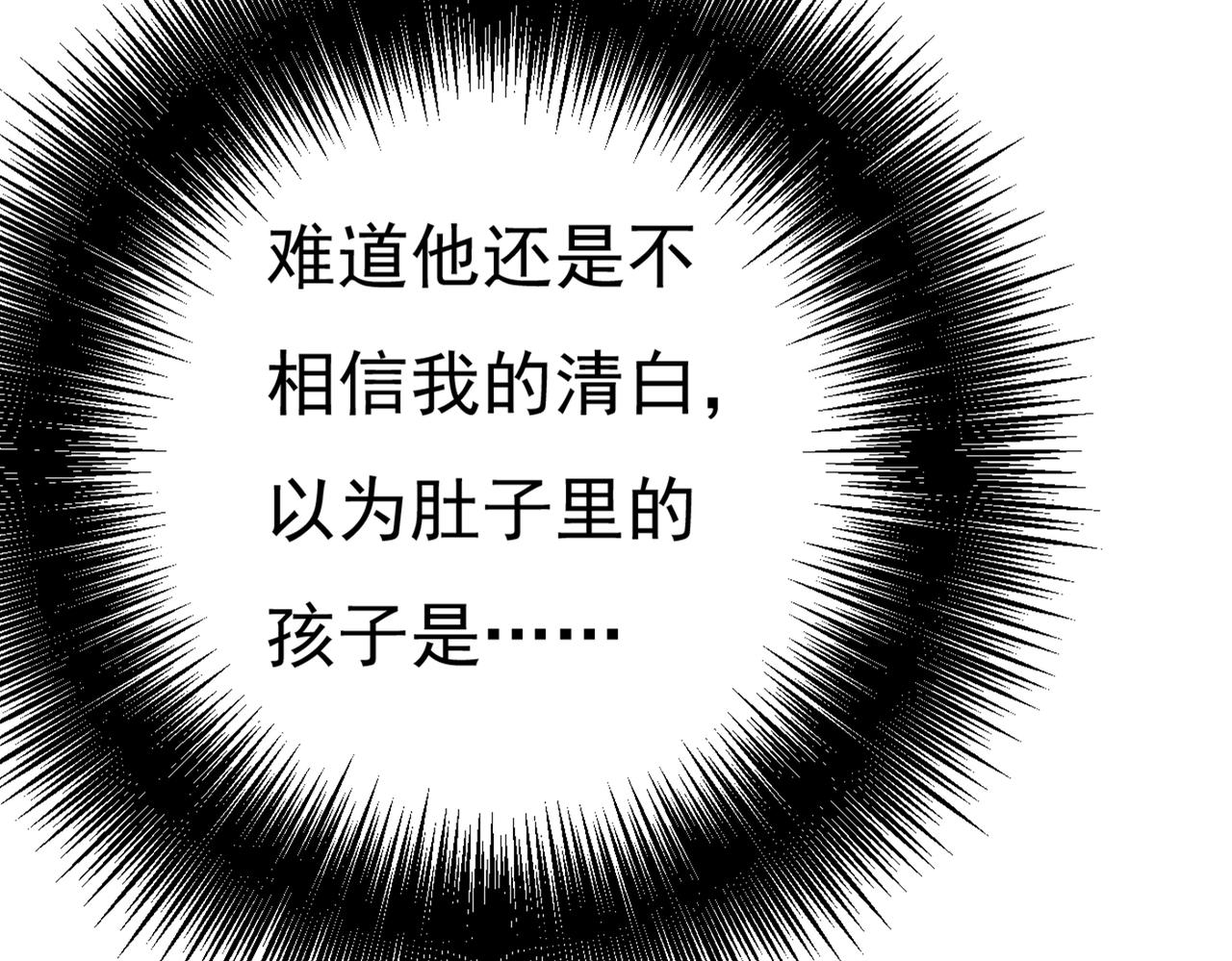 第385话 宫欧，我怀孕了67