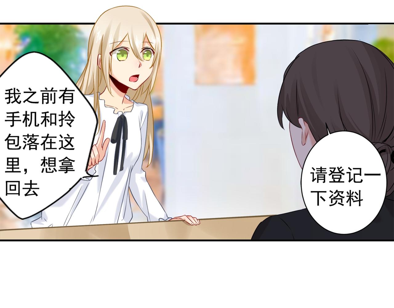 第23、24话 他对你不一样57