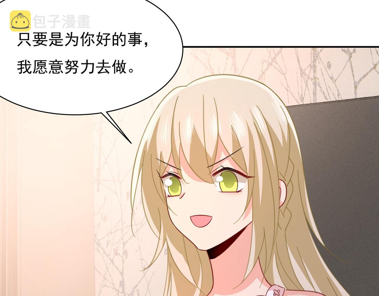 第336话 我的女人不讨好别人78