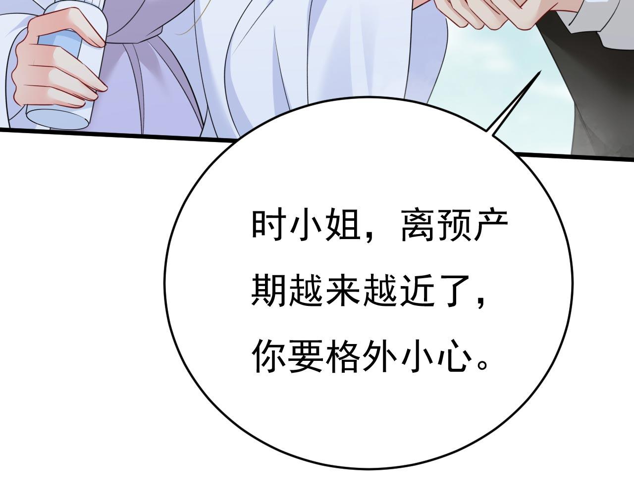 第491话 我亲自去见她35