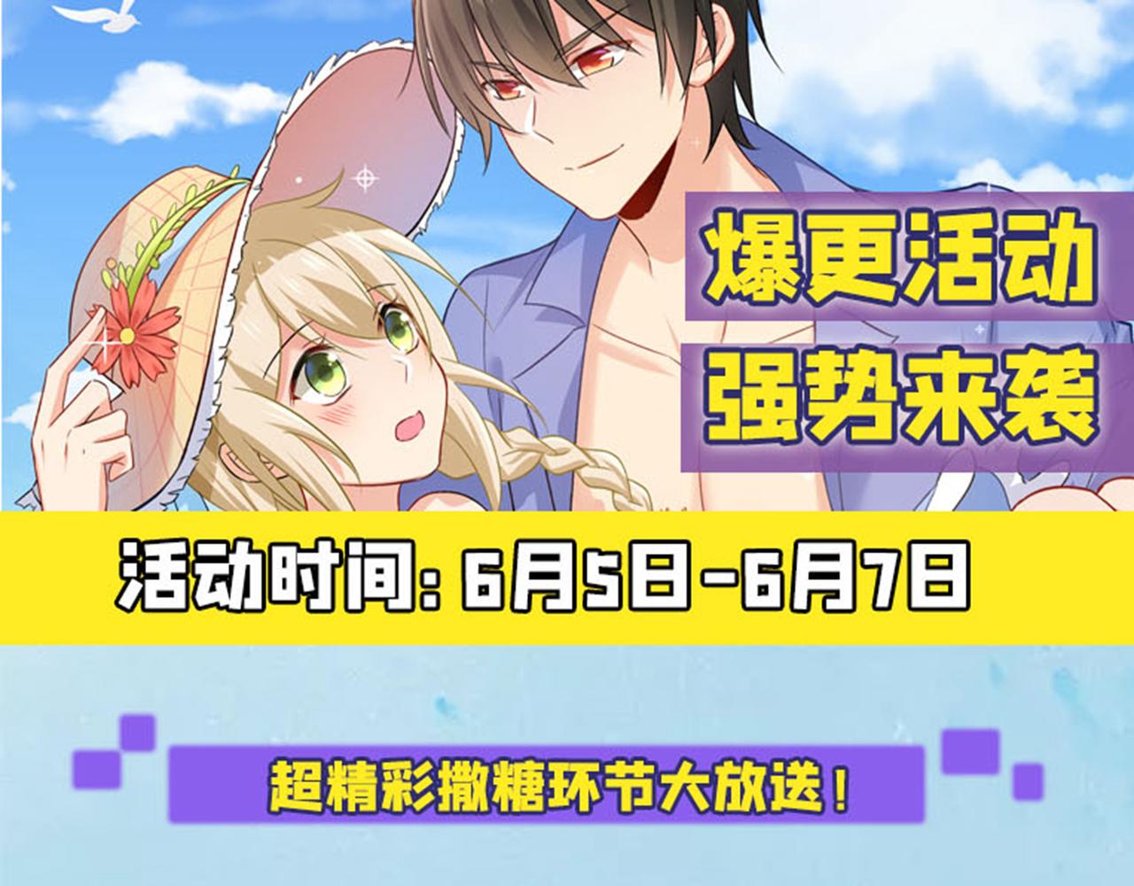 第274话 你是我的小祖宗93