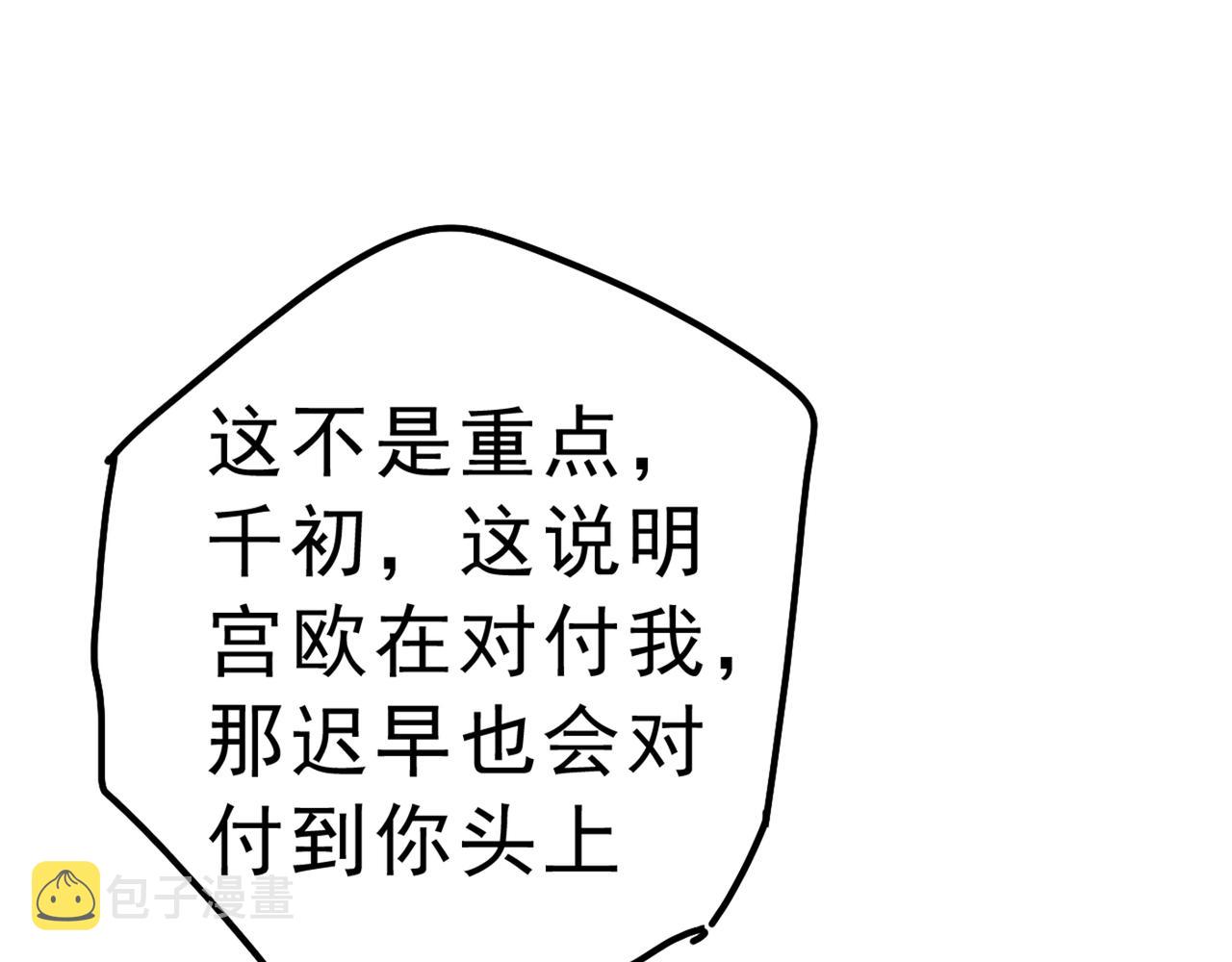 第313话 千初我们必须要反击112