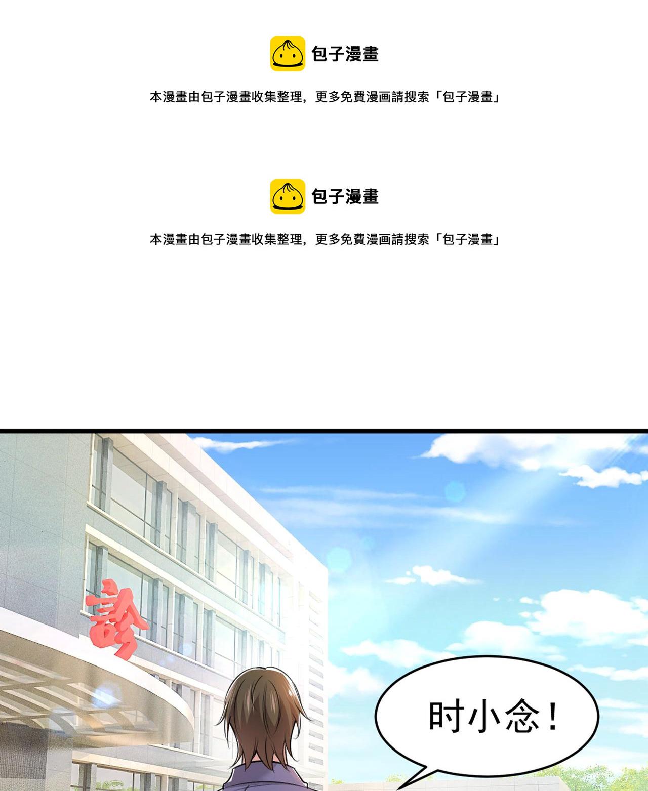 第386话 这不是茶，是药！0