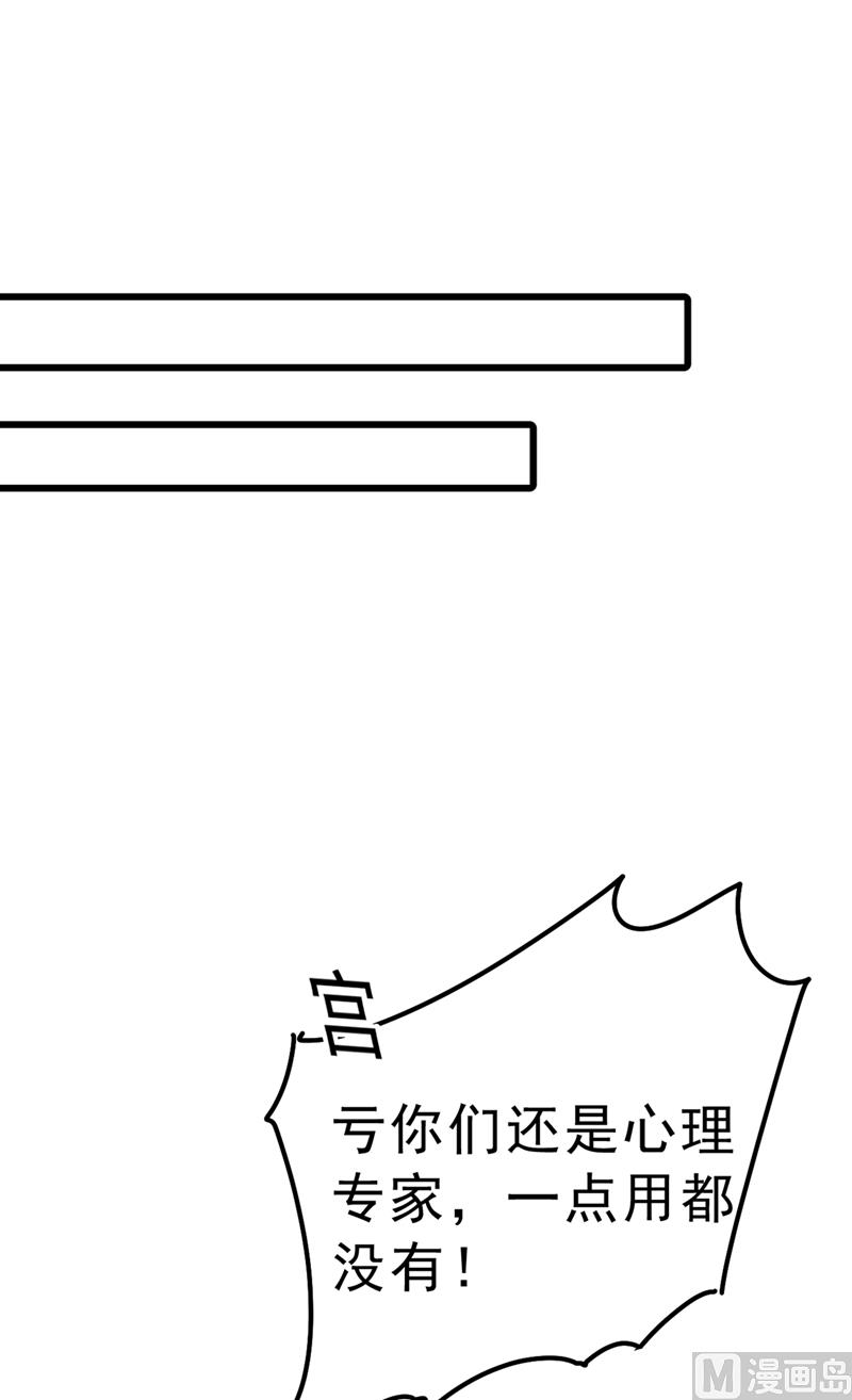 第289话 她因宫欧而重新开始38