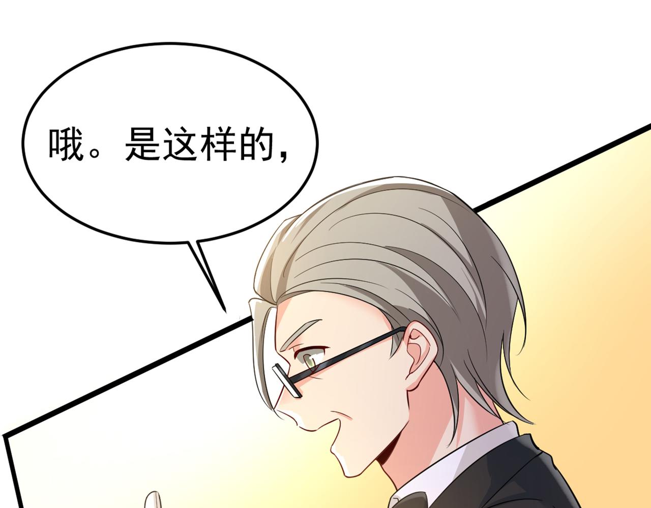 第418话 你能辞退莫娜吗？107