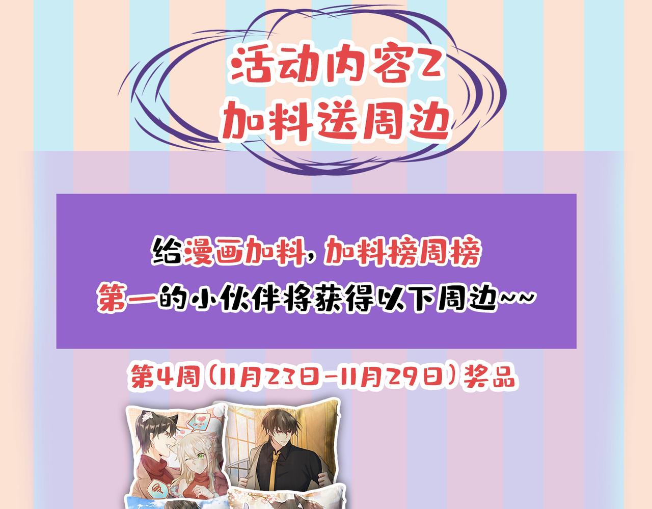 第440话 说好的念念不忘呢108