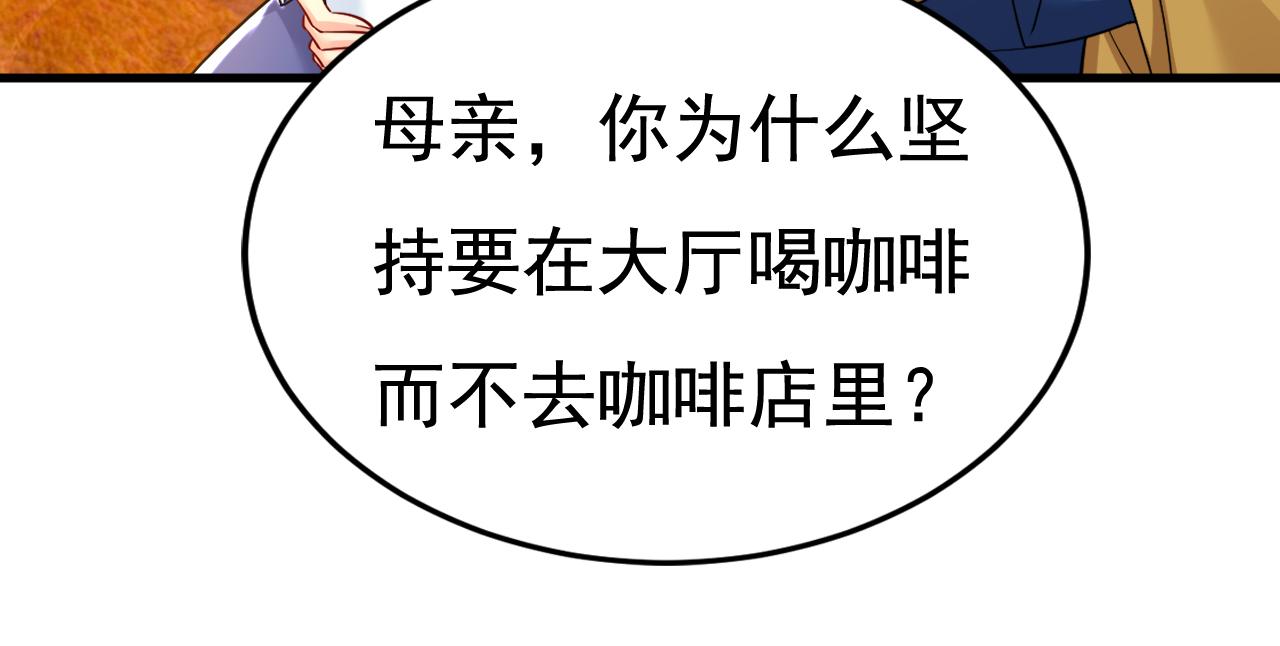 第505话 要我跟千初结婚？30