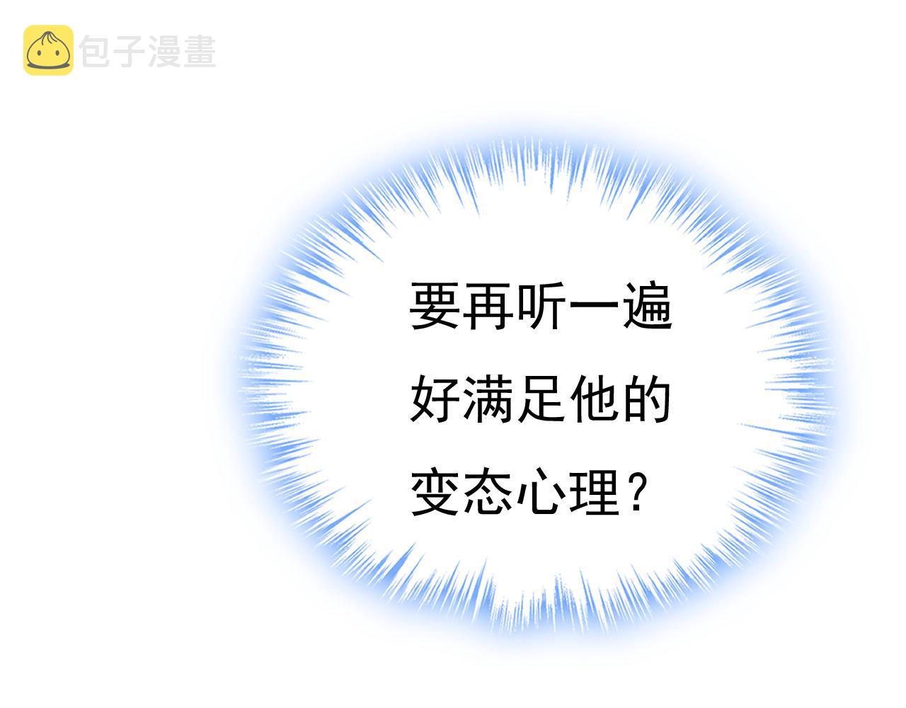 第511话 你还要侮辱我多久104