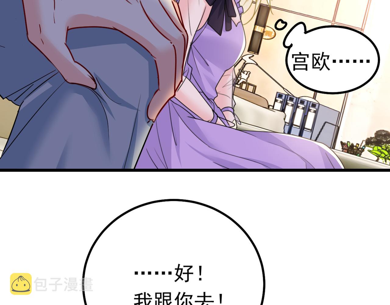 第403话 抱够了没？！79