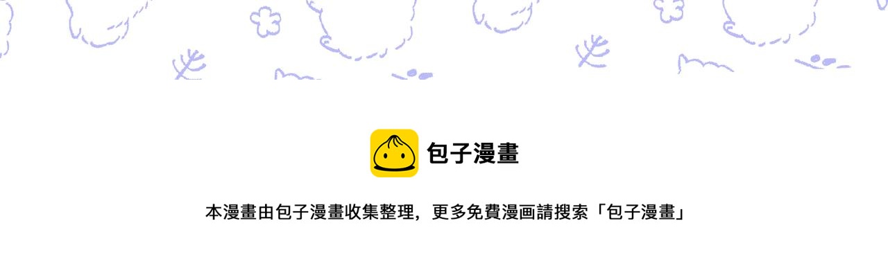 第415话 不是勾引，是追求！122
