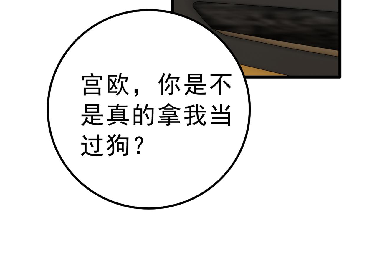 第312话 该付车费了，别耍赖59