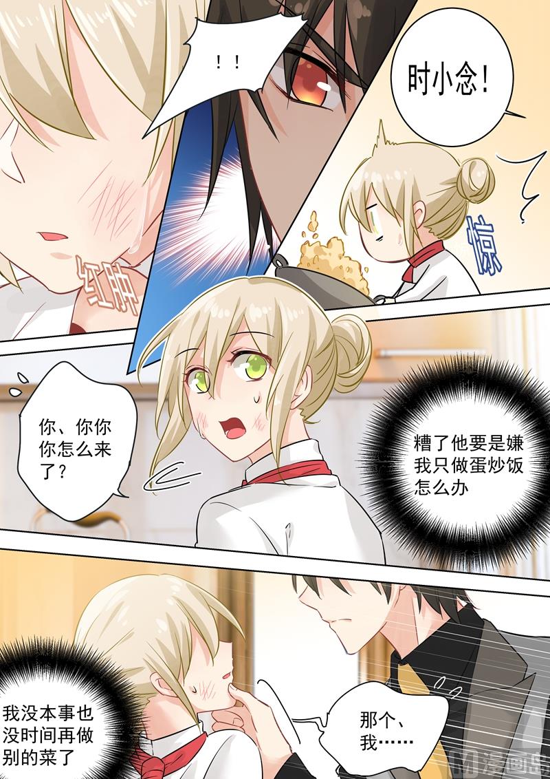 第74话 她红肿的脸7