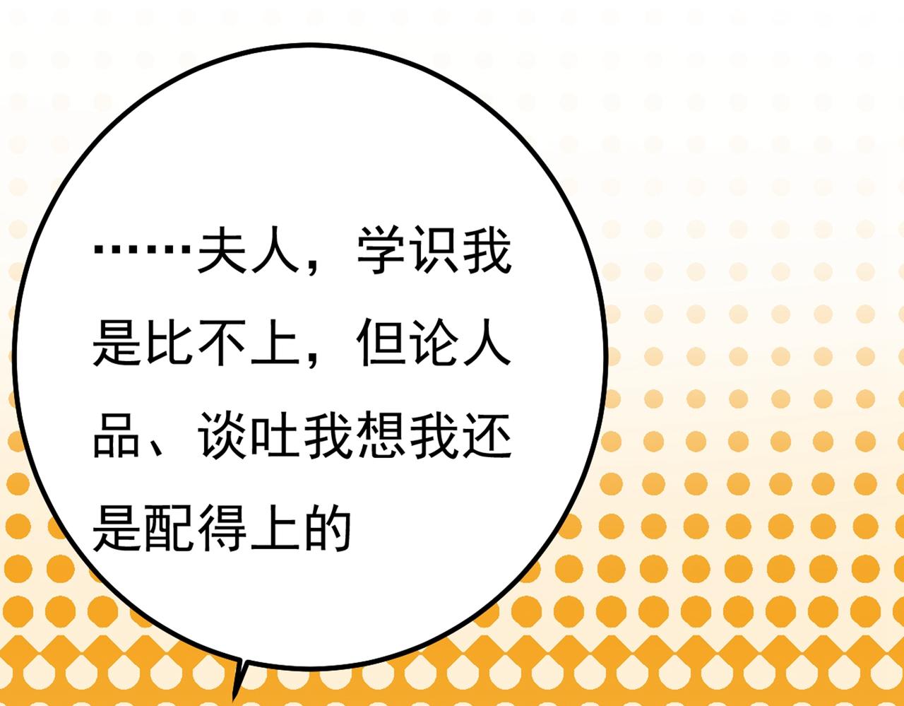 第359话 你配得上宫欧吗？27