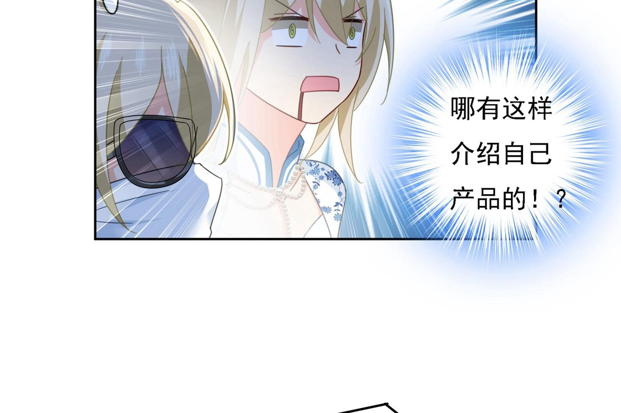 第327话 Mr who登场75