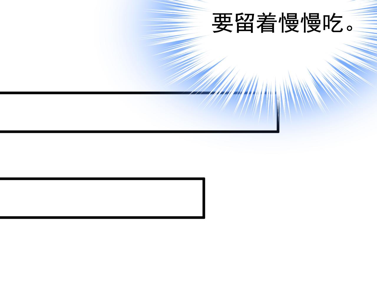 第455话 时小念摔倒了？！53