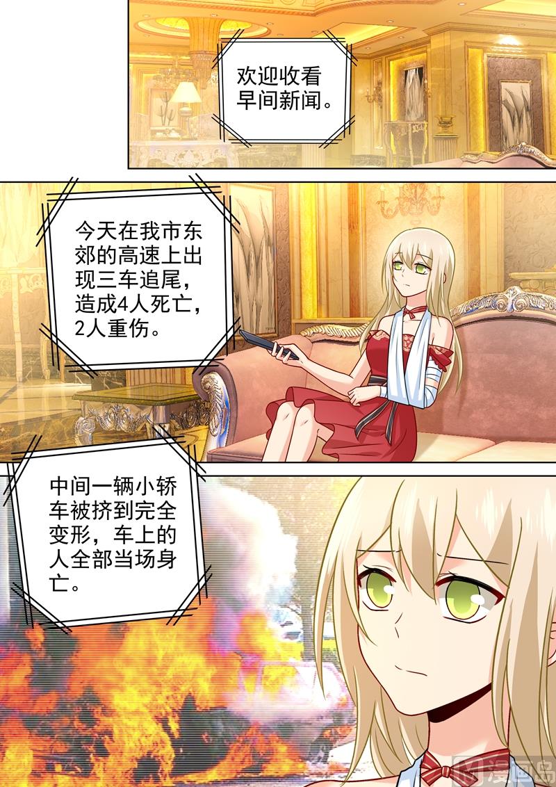 第228话 少爷正在自残1