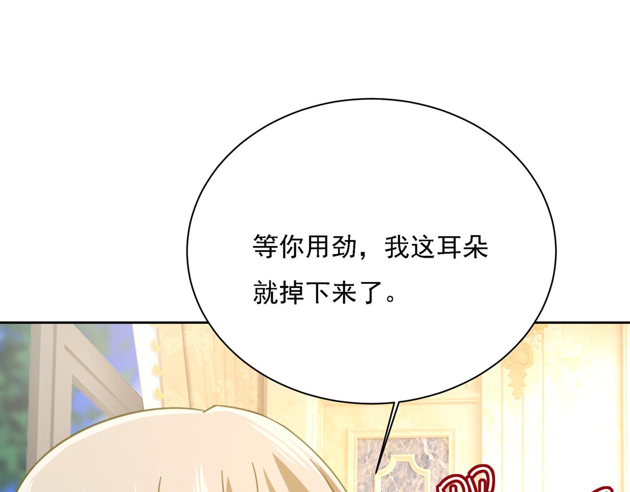 第317话 宫欧父亲的执念100