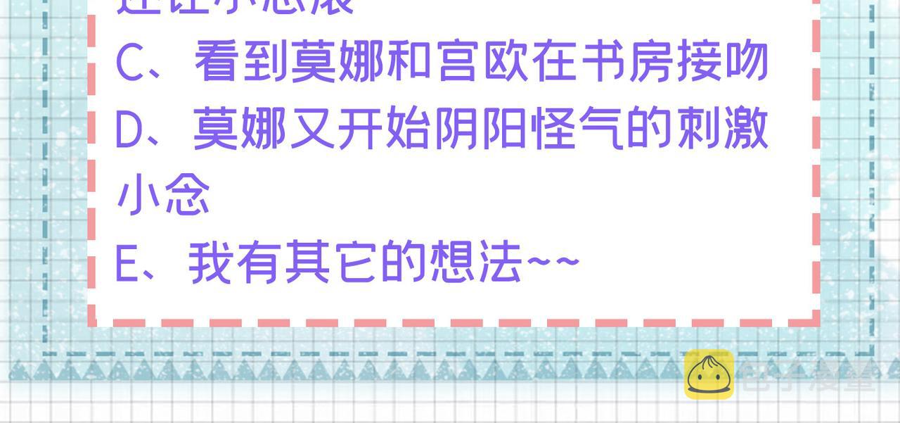 第429话 你竟帮莫娜说话？！112
