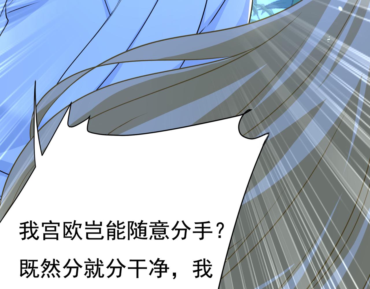 第432话 我同意和你分手46