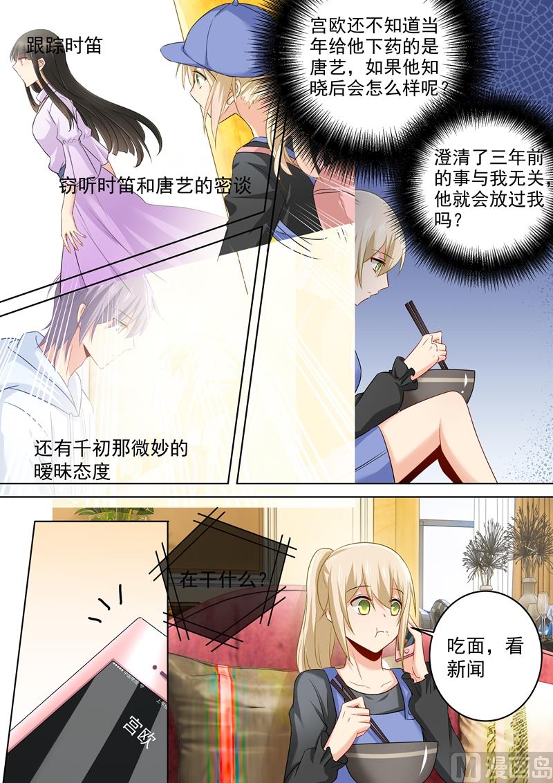 第163话 我睡不着你也不能睡4