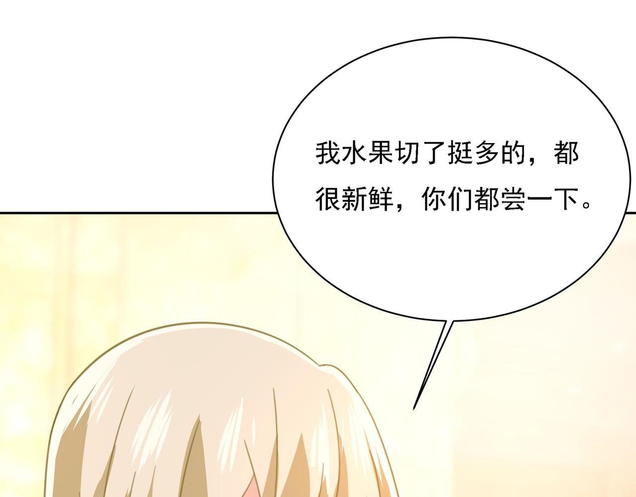 第319话 恋爱中总是患得患失14