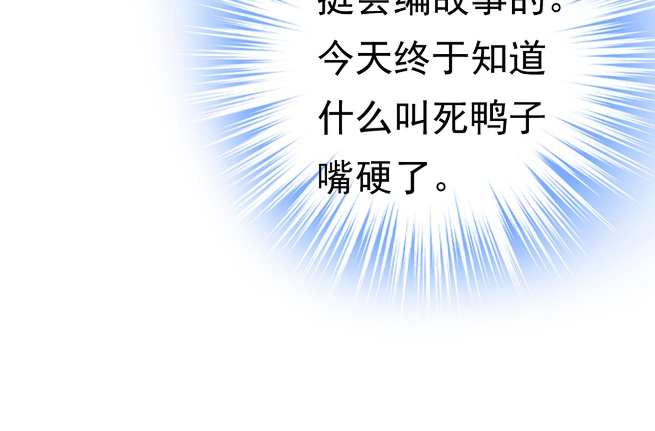 第393话 你竟然让我睡地上！91