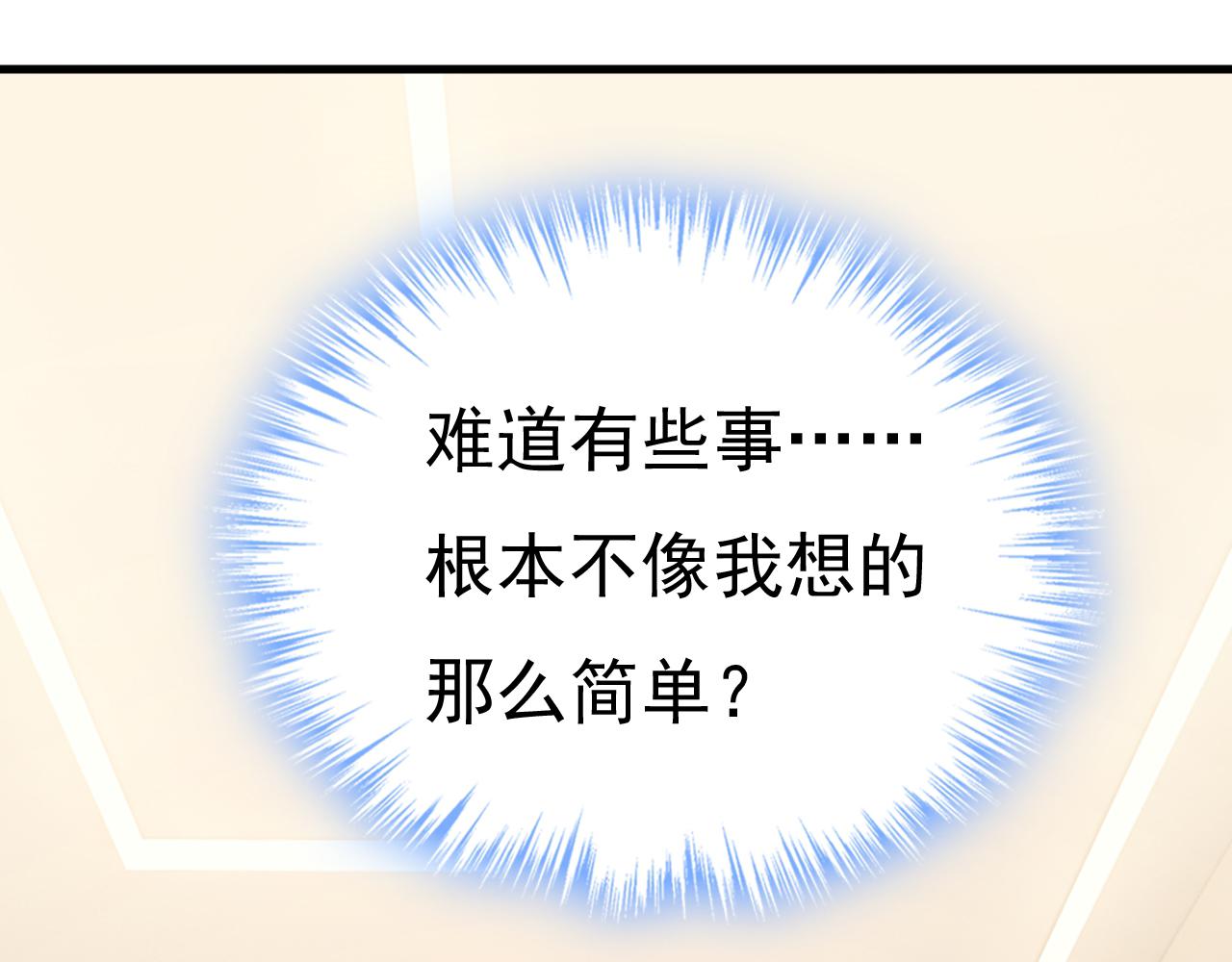 第458话 投资五个亿？！76