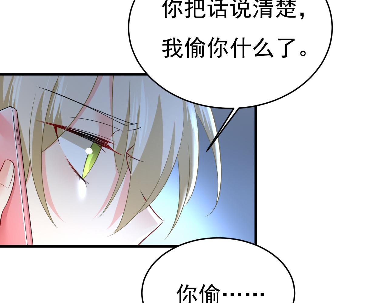 第454话 宫欧，你闹够了没！56