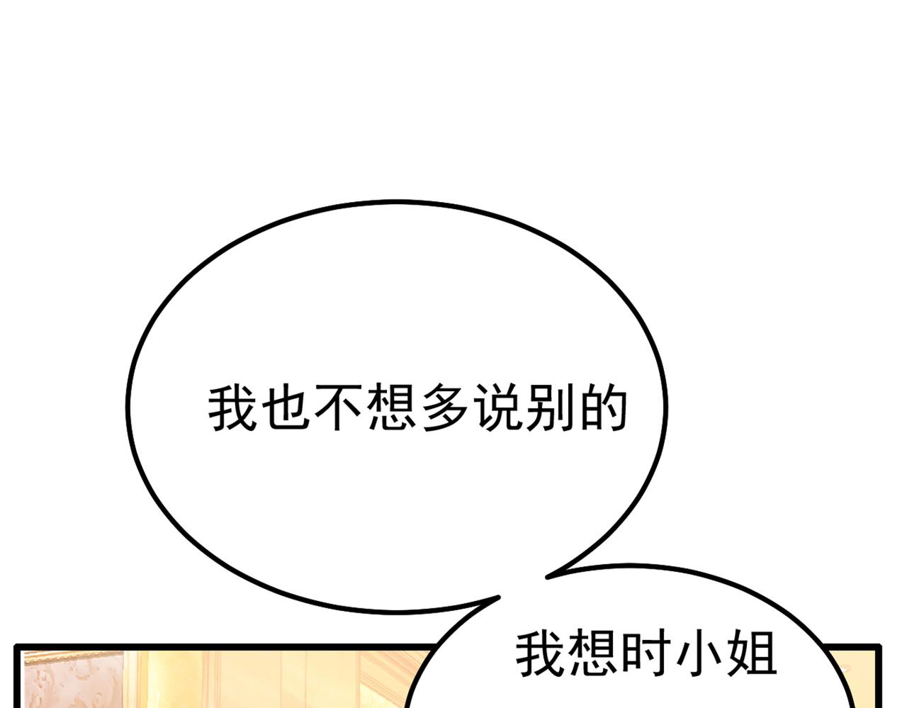 第358话 你值多少钱？57