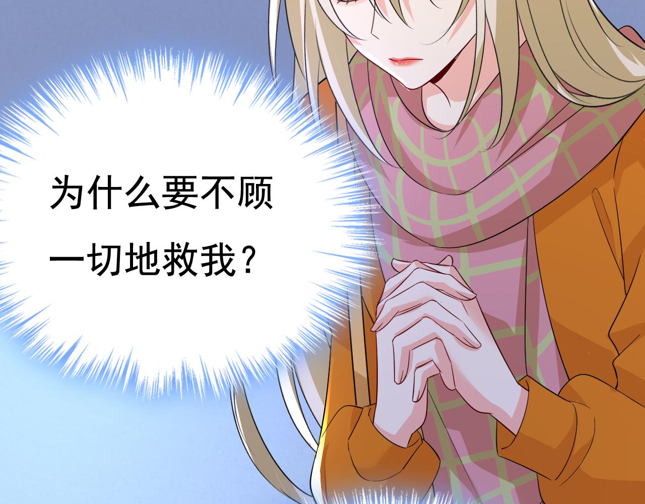 第518话 宫欧，你别吓我！89