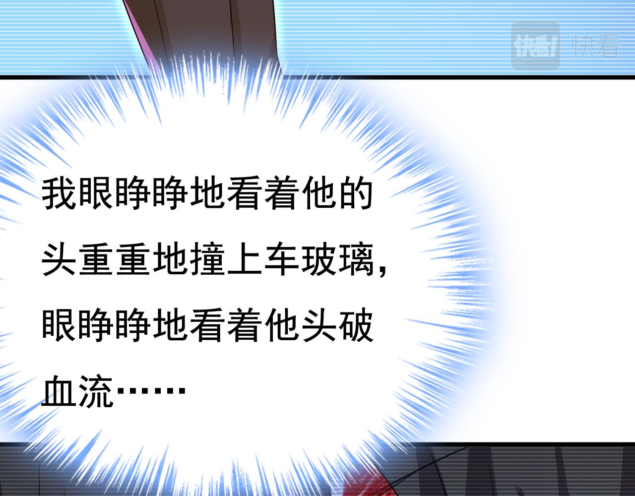第518话 宫欧，你别吓我！57