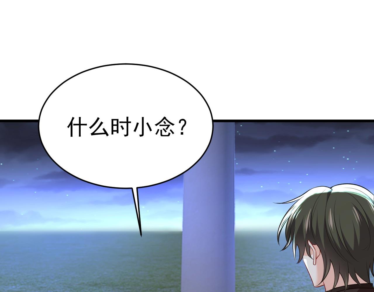 第482话 把时小念交出来！28