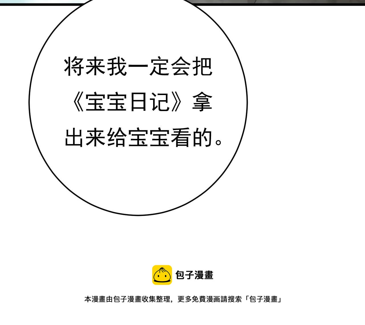 第489话 我是来救你的20