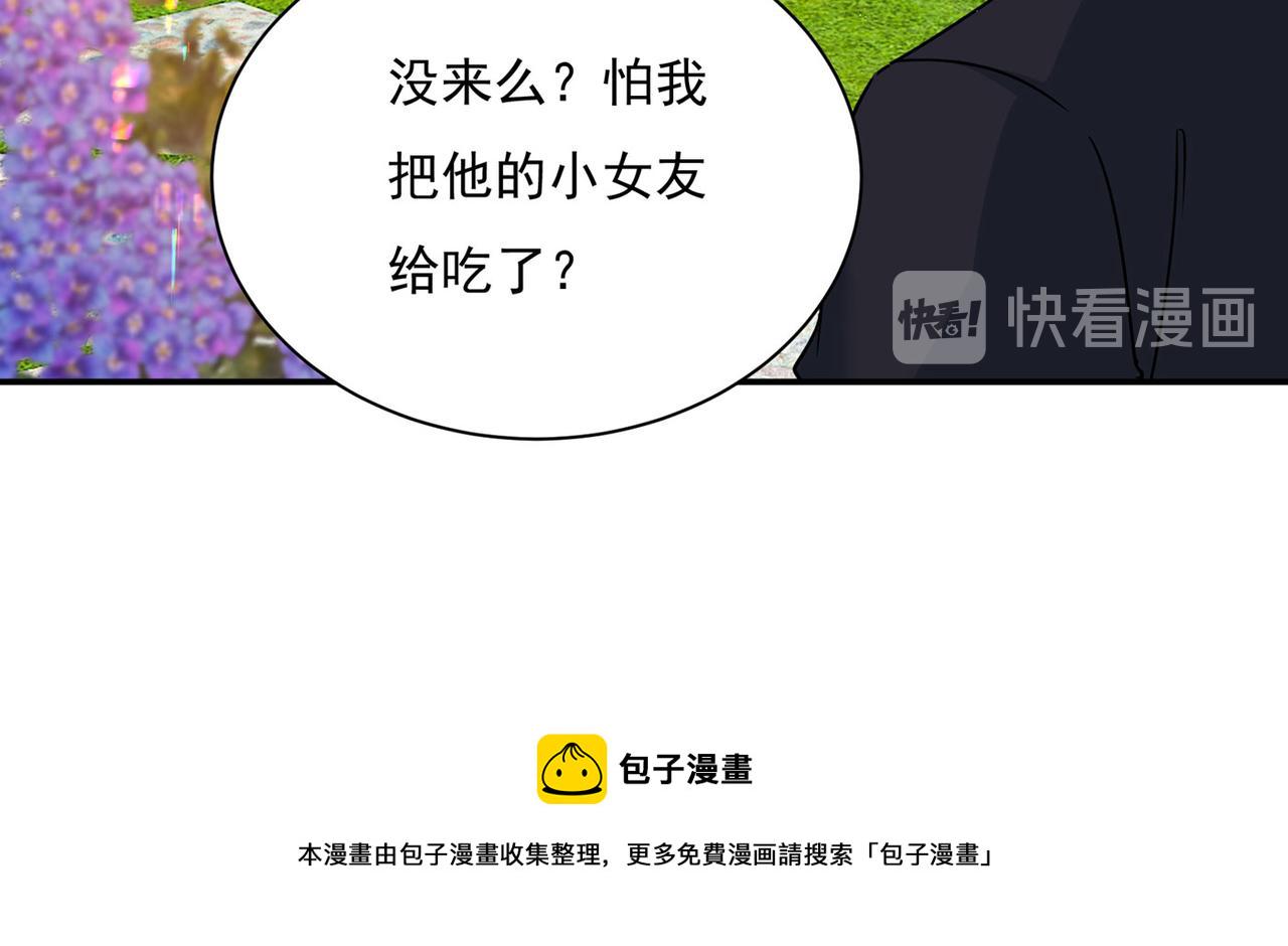 第368话 做宫欧的情人？33