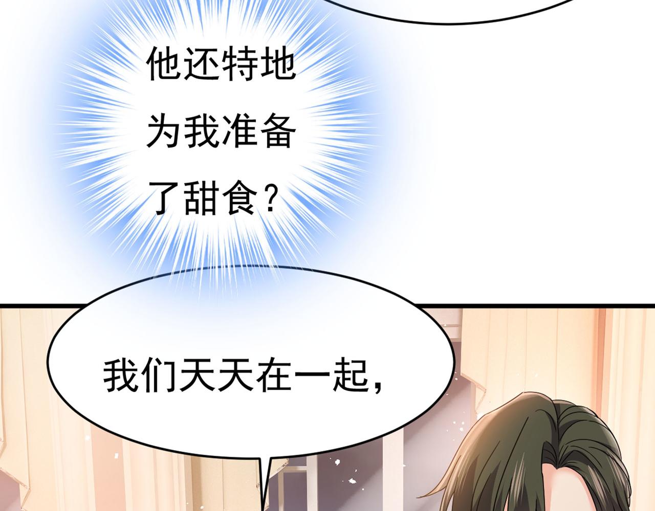 第379话 遇见他就是一种幸福64