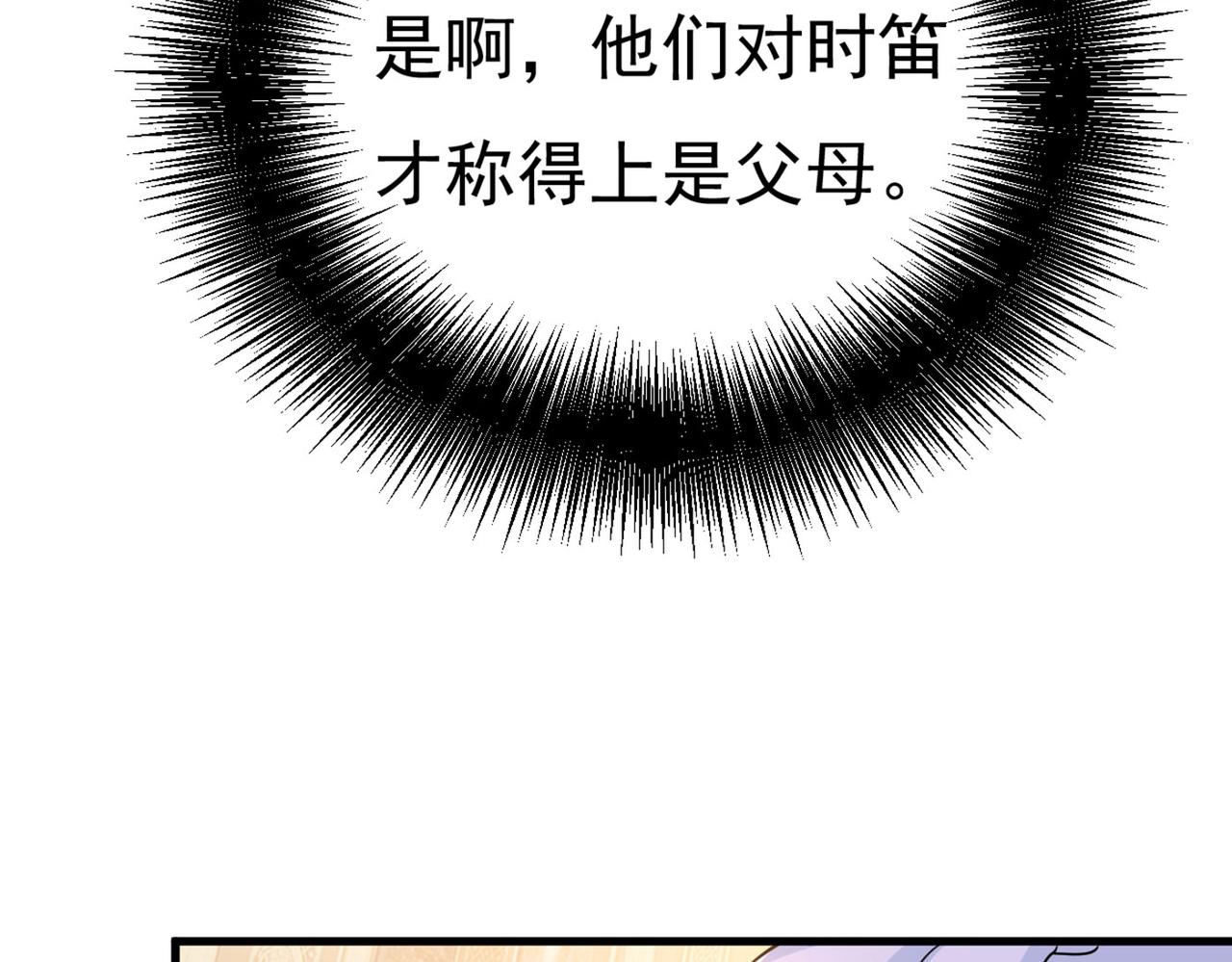 第380话 求你放过我们85