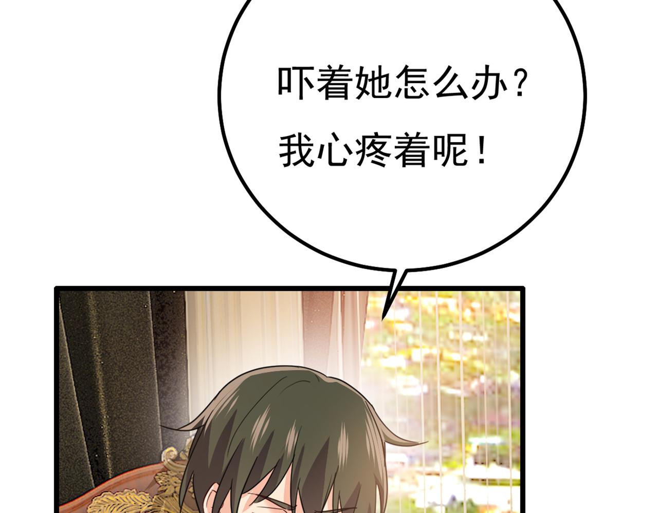 第357话 单独见你母亲13