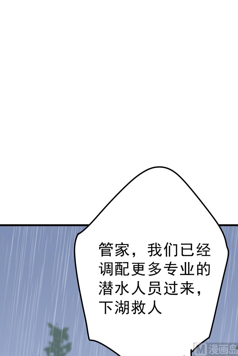 第296话 终於找到你了！8