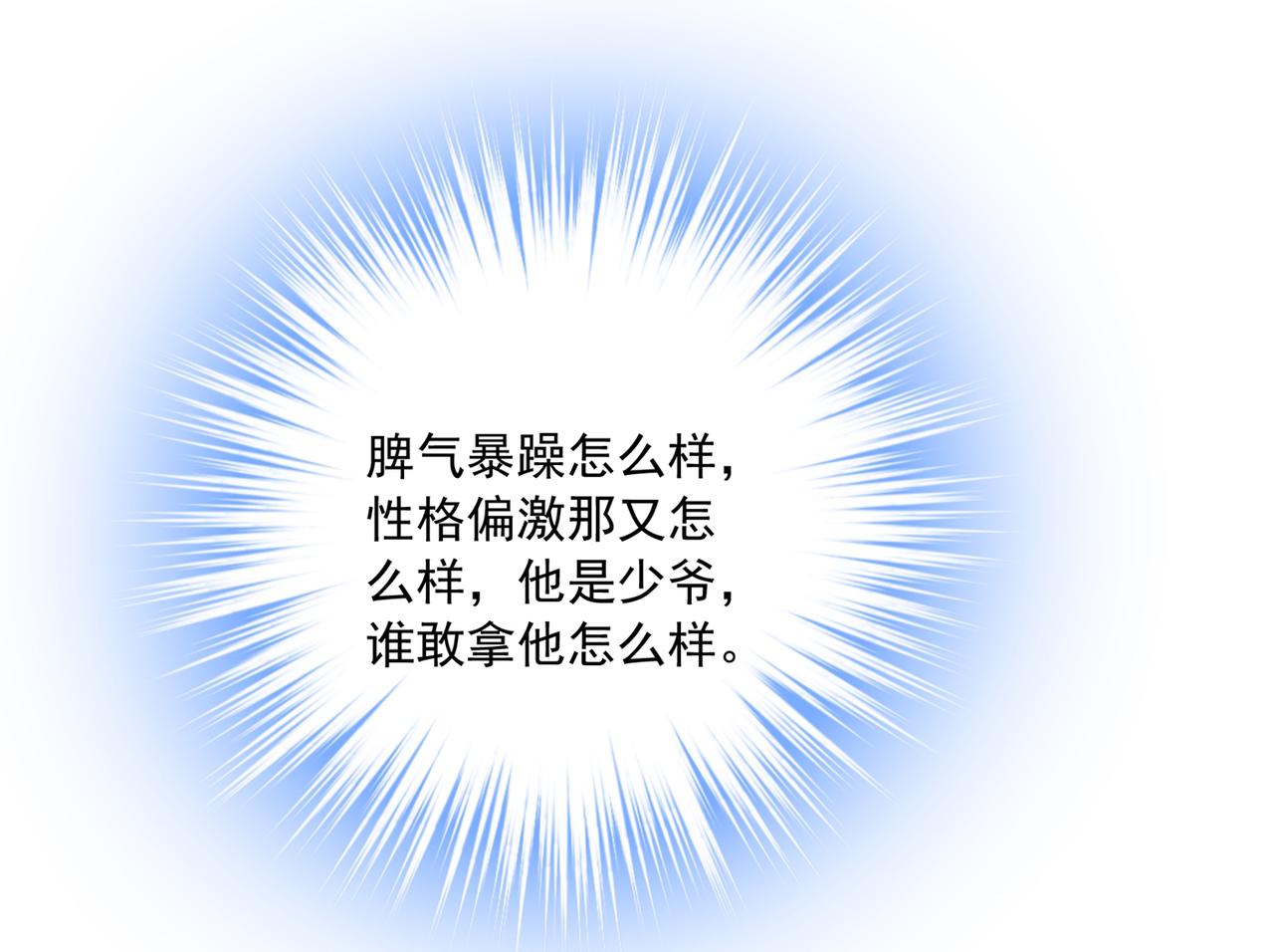 第317话 宫欧父亲的执念83