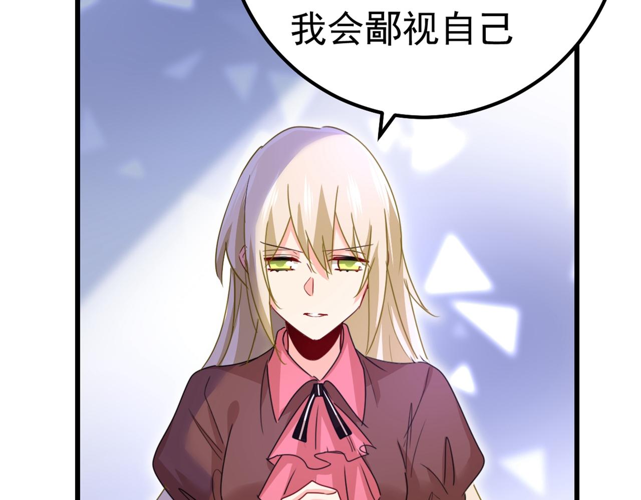 第359话 你配得上宫欧吗？45