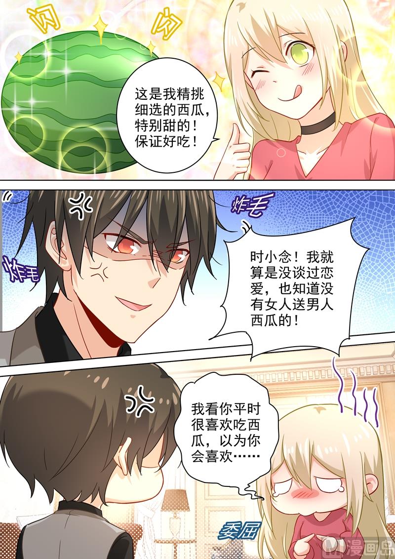 第188话 别出心裁的礼物5