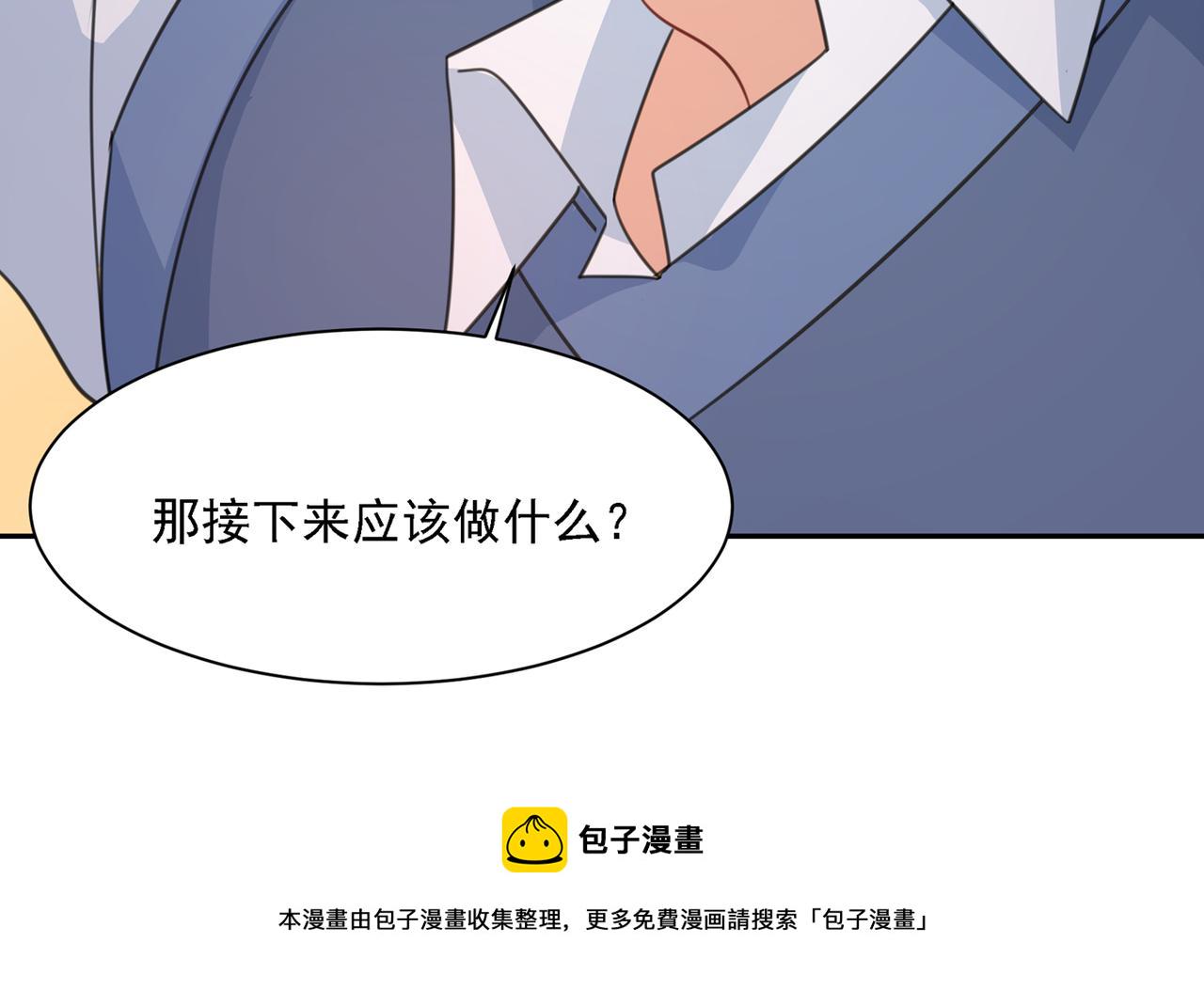 第333话 我只想“吃”你~42
